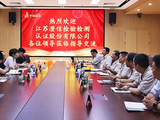 江蘇澄信到訪中鋼國檢深入交流，共探信息化建設(shè)新可能