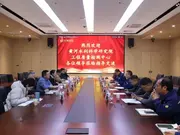 數(shù)智攜手話檢測(cè)，雙向互鑒啟新程 —— 黃科院質(zhì)檢中心一行至中鋼國(guó)檢參觀交流