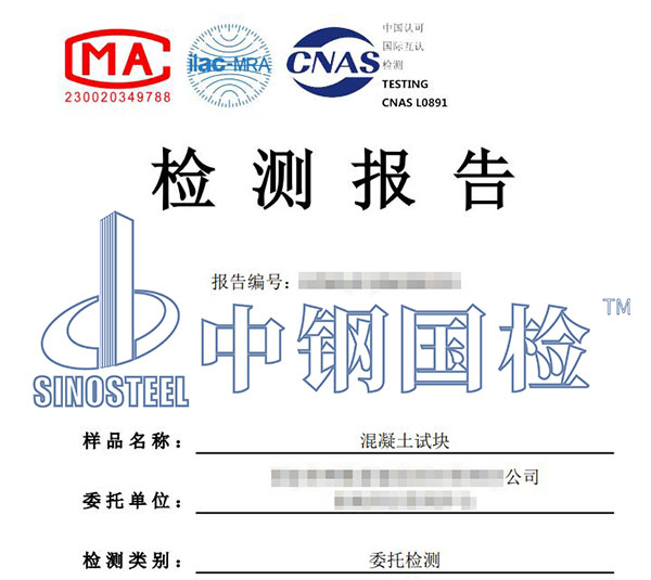 914.1混凝土試塊