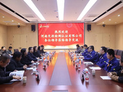 互學(xué)互鑒促提升——河南交投檢測認證有限公司蒞臨中鋼國檢參觀交流