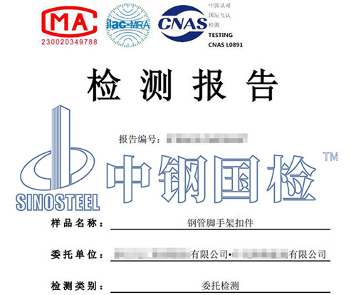 380.1鋼管腳手架扣件