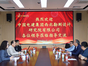 攜手中國電建集團西北院工程實驗監測院，共筑行業發展新未來