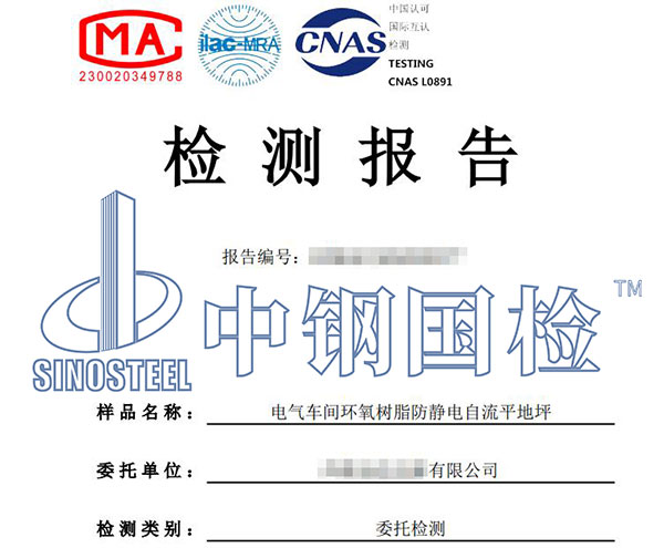 381.1电气车间环氧树脂防静电自流平地坪