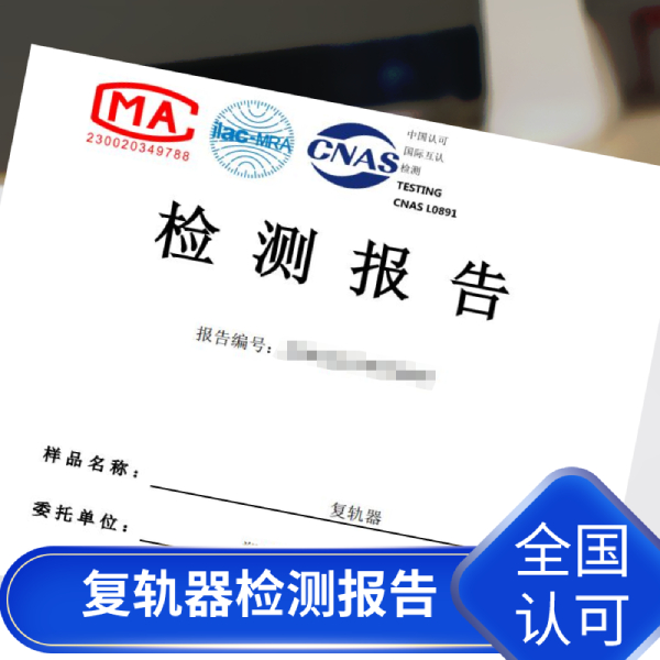 1复轨器62