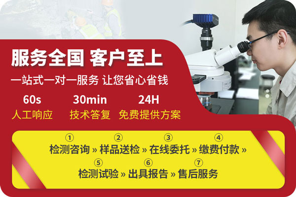 中钢国检服务全国