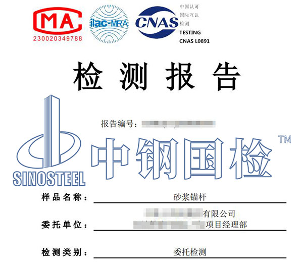 56..1砂浆锚杆