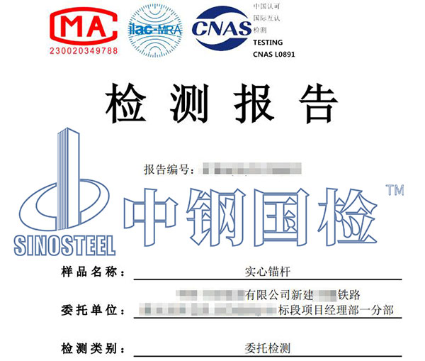 57.1实心锚杆