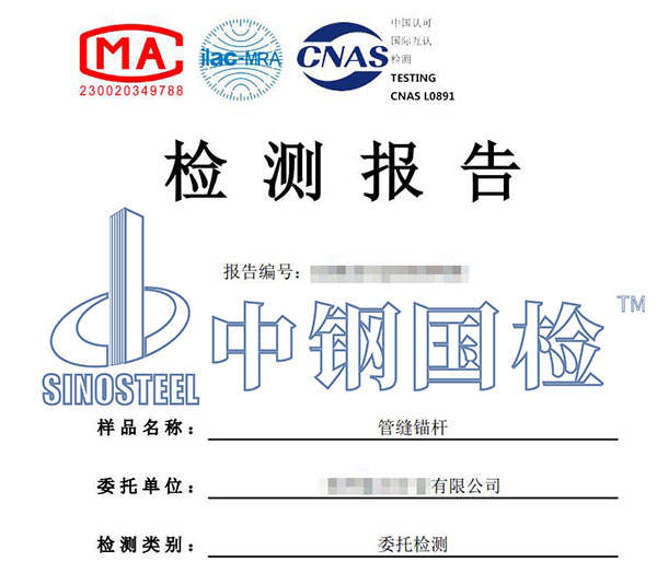 53.1管缝锚杆