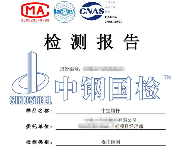 63.1中空锚杆