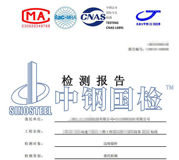 64.1边坡锚杆