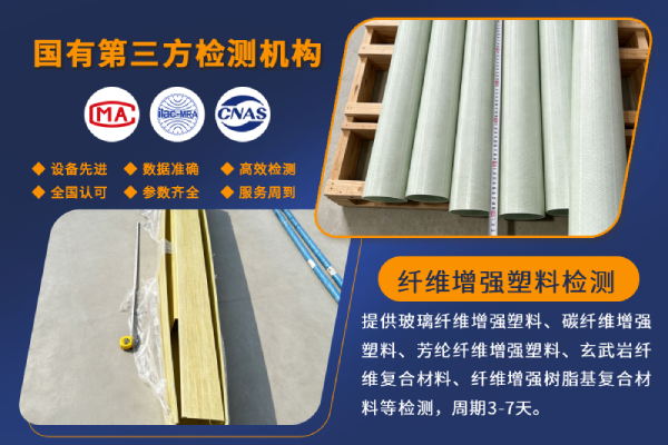 1纤维增强塑料制品7