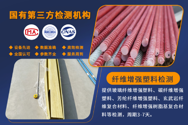 1纤维增强塑料制品10