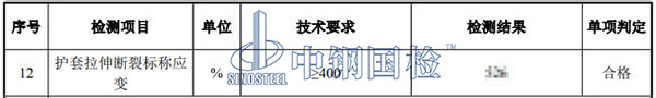 90.3无粘结预应力钢绞线