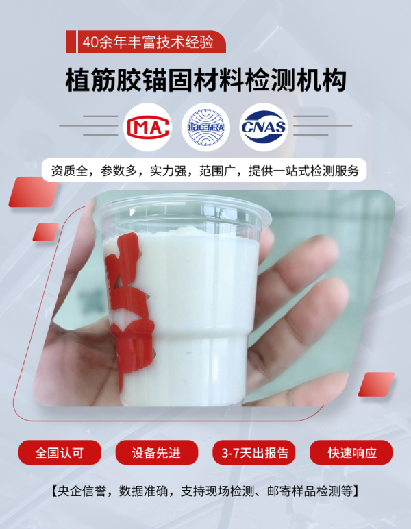 1植筋胶40