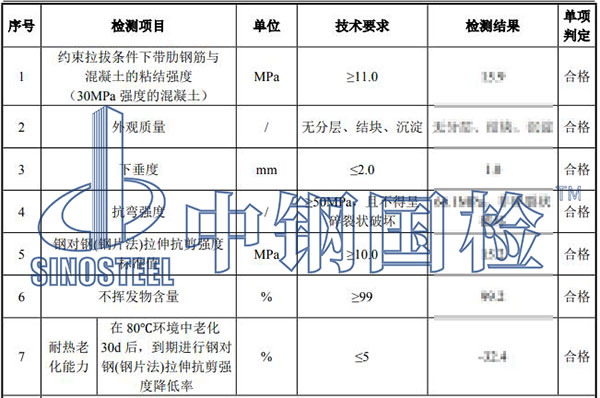 104.2高强植筋胶检测