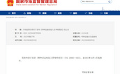 注意！10月1日起，特種設(shè)備檢驗(yàn)人員考核規(guī)則有變