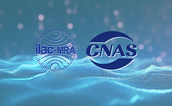 CNAS這兩個(gè)文件已發(fā)布并將于5月31日實(shí)施，這些變動(dòng)千萬(wàn)得知道