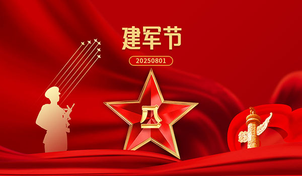 八一軍旗紅，軍民魚水情