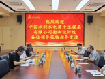 中國水利水電第十工程局有限公司勘測設計院至中鋼國檢參觀交流