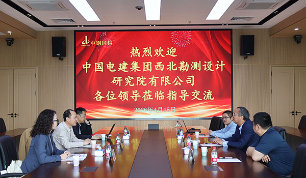 攜手中國電建集團西北院工程實驗監(jiān)測院，共筑行業(yè)發(fā)展新未來