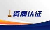 寧夏2021年度建材檢驗檢測機構(gòu)能力驗證工作啟動