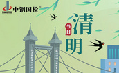 清明踏青行，和風(fēng)寄相思