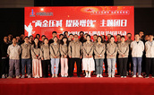 中鋼國檢成功舉辦“兩金壓減，提質(zhì)增效”主題團日暨中鋼制品院五四青年節(jié)獻禮活動