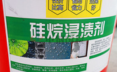 硅烷浸漬涂料質(zhì)量檢測(cè)項(xiàng)目及檢測(cè)要點(diǎn)