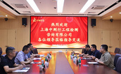 上海中測行工程檢測咨詢有限公司至中鋼國檢參觀交流