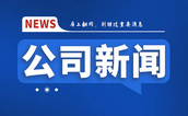 中鋼制品院“感悟二十大 啟航新征程”主題演講比賽勝利舉辦