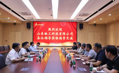 中鐵十局山東鐵工科技有限公司至中鋼國(guó)檢技術(shù)交流