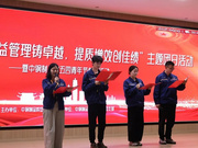 协同攻坚聚合力 精益管理铸卓越——公司成功举办五四主题团日活动