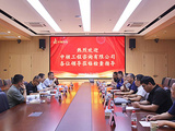 深化技术交流 共促检测发展 | 中核工程咨询有限公司专家团队来访中钢国检