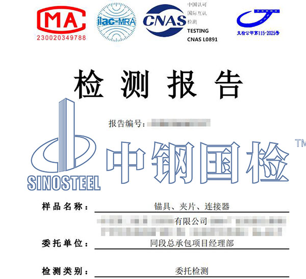 163.1锚具