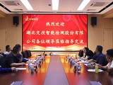 深化交流合作，共促检测技术新发展 | 湖北交投智能检测来访中钢国检