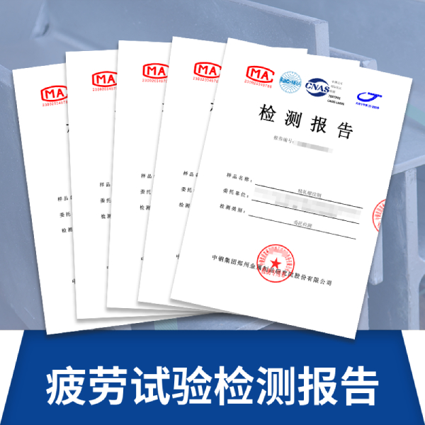 1疲劳试验5