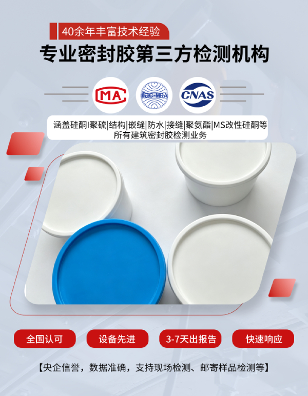 2密封胶13