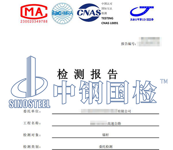 46.1锚杆