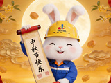 送您一份中秋礼，还请收下我心意