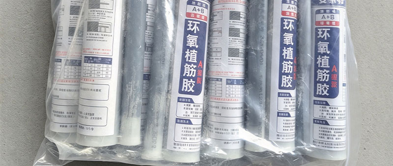 环氧植筋胶检测