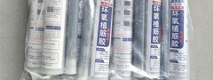 环氧植筋胶检测