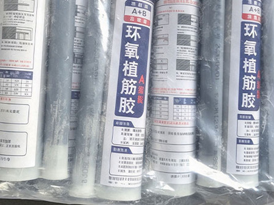 环氧植筋胶检测