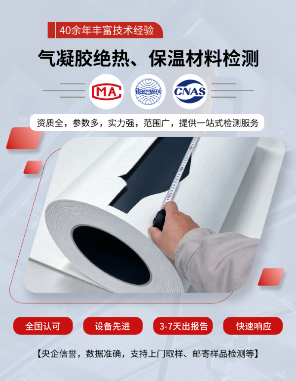 1气凝胶10
