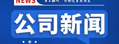 不负春光，不负信赖！中钢国检清明假期服务“不打烊”