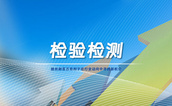 20年来首次“减量增质”，检验检测行业将何去何从？