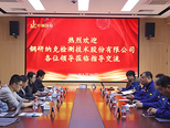 技术交流促合作 数智探索共前行——钢研纳克一行莅临中钢国检交流研讨
