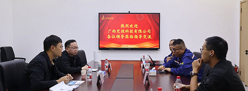 广西交投科技有限公司来访中钢国检，共促技术交流与合作发展