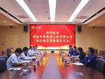 河南中原能建工程有限公司‌至中钢国检参观交流