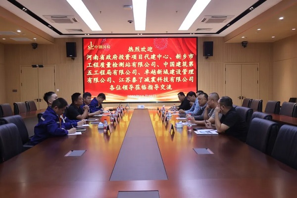 河南省政府投资项目代建中心一行领导至中钢国检参观交流