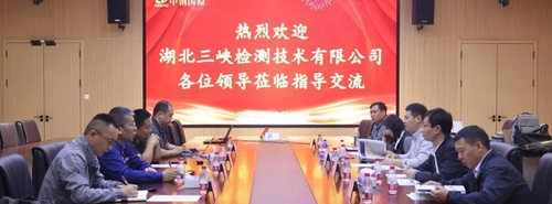 聚焦数智转型 共谋行业发展——湖北三峡检测技术有限公司至中钢国检参观交流